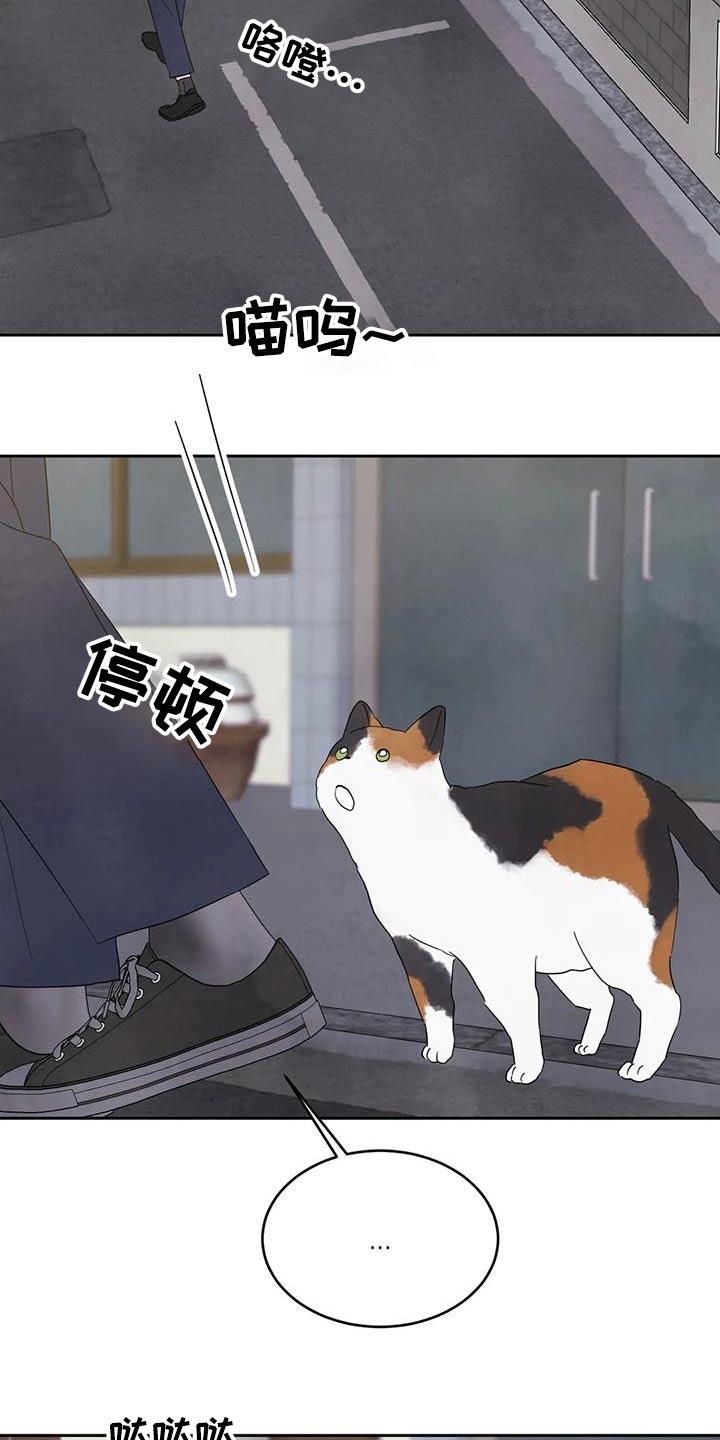 第178话 【第二季】爷爷 第 4 页