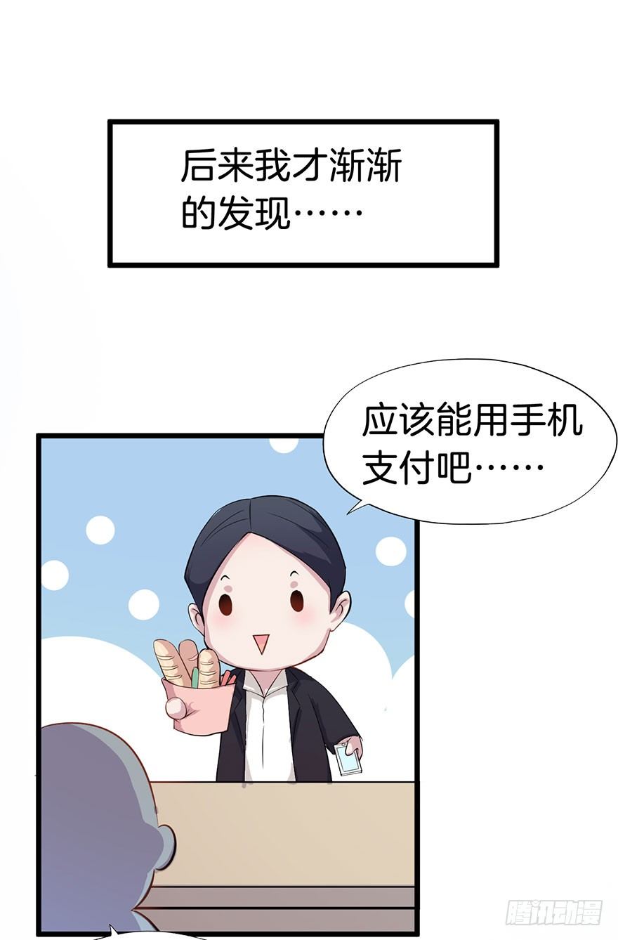 007不幸的我（一） 第 26 页