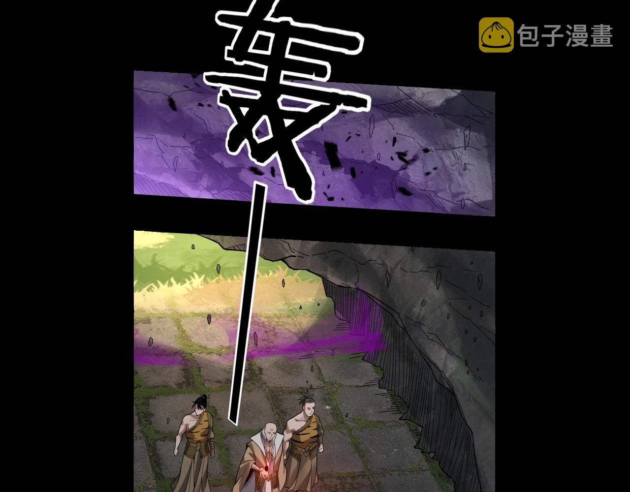第52话 传人之位！ 第 10 页