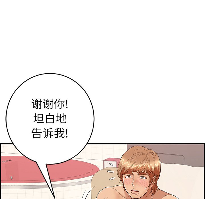 第56话 第 95 页