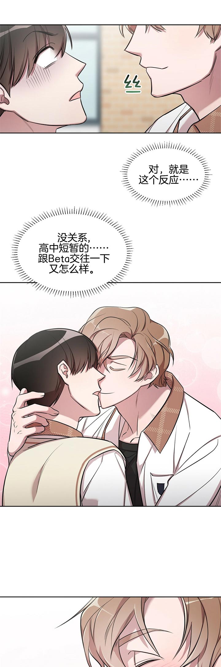 第9话 用药过度 第 5 页