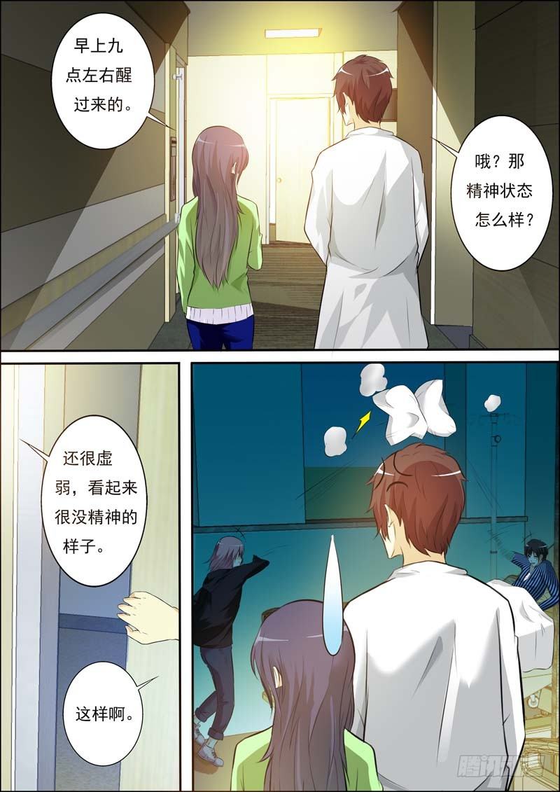 第三十四话 第 5 页