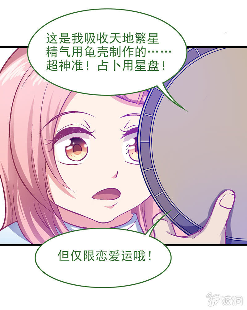 第十七回 第 28 页