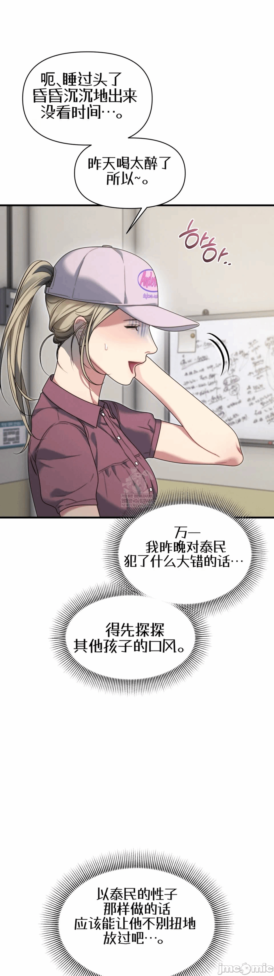 第20话20 第 4 页