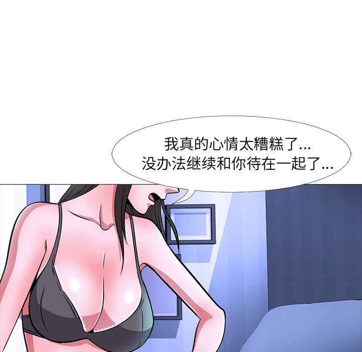 第5话 第 66 页