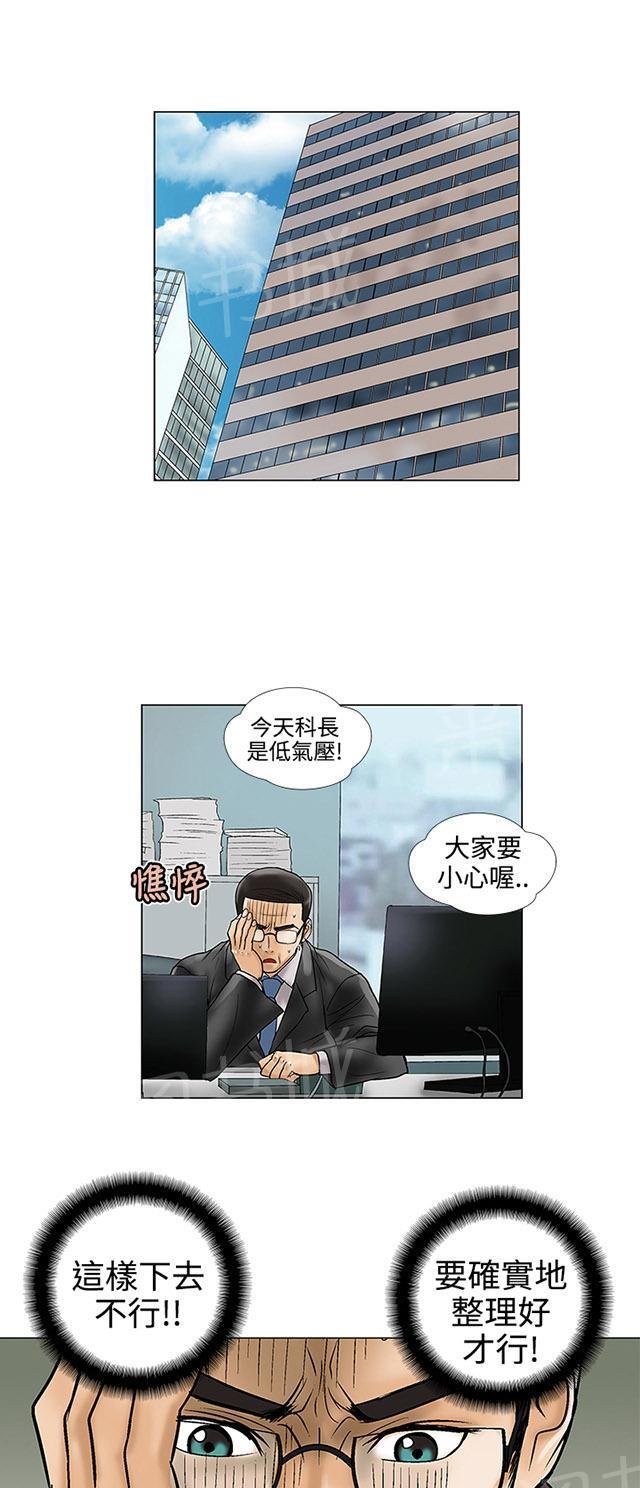 第16话 不介意 第 10 页