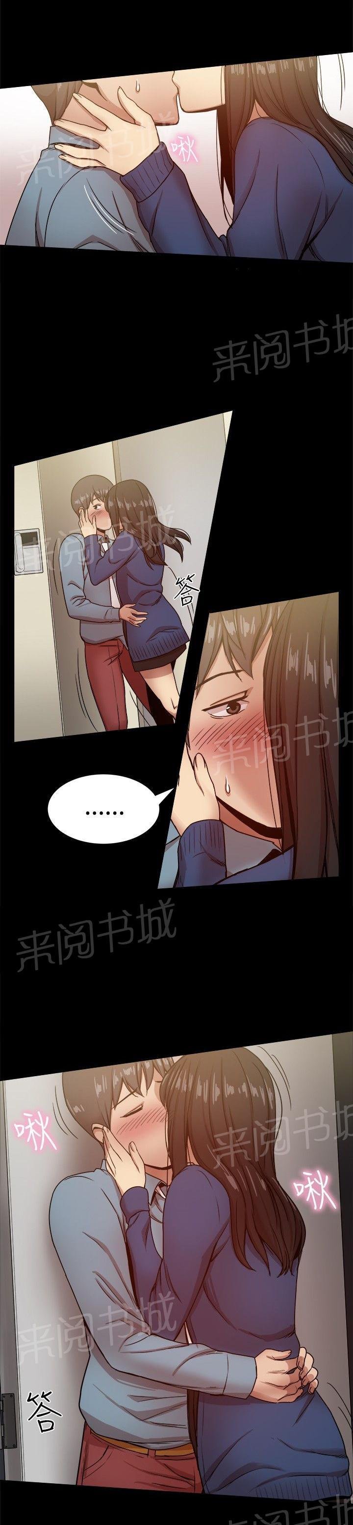第51话 偷情 第 8 页