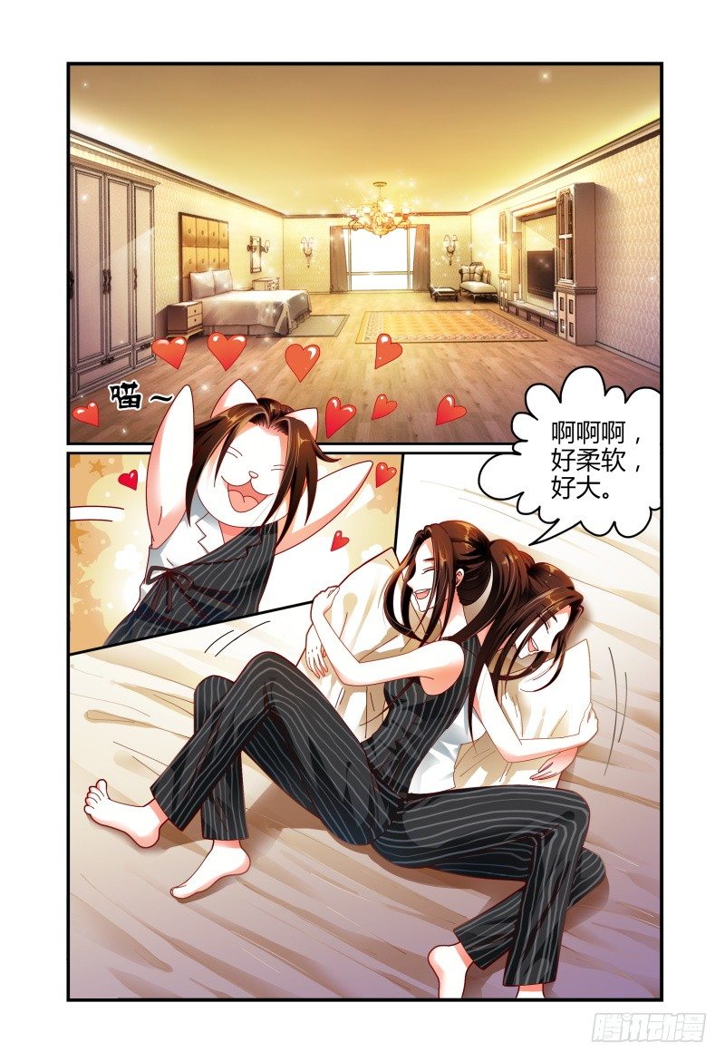071第一次合宿下 第 3 页