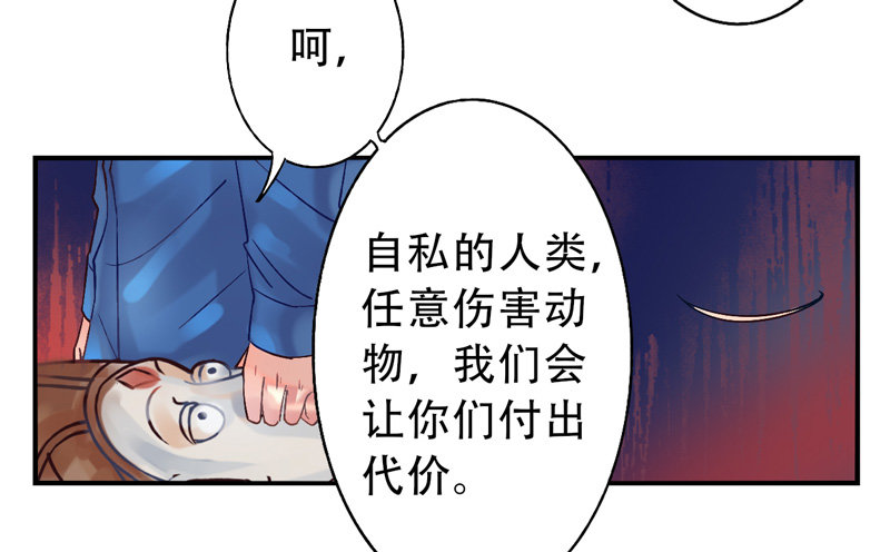 第13话：知心面具04 第 6 页
