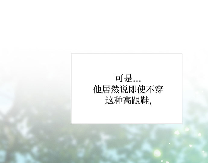 第38话 约会（1） 第 249 页