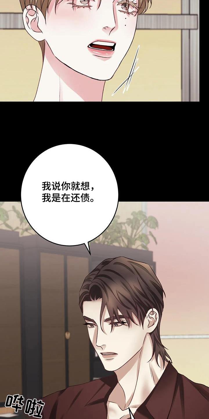 第30话 差距 第 24 页