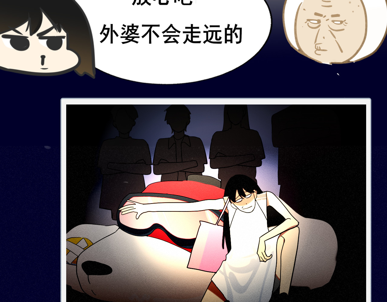 第124话 夜聊 第 19 页