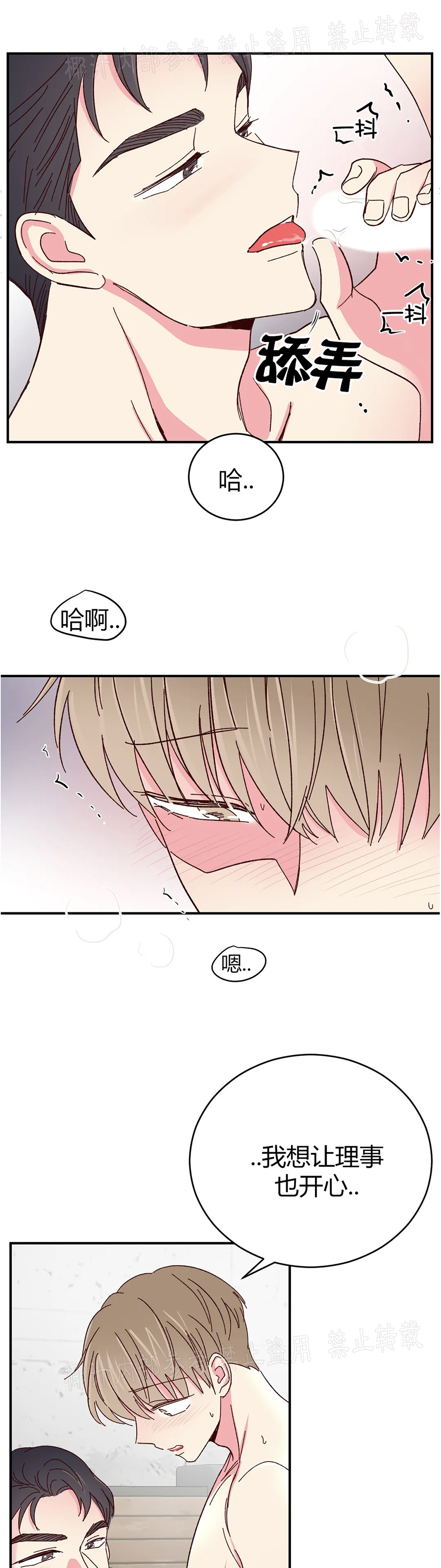 第61话 第 29 页