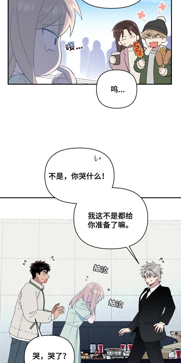 第16话 遗憾 第 26 页