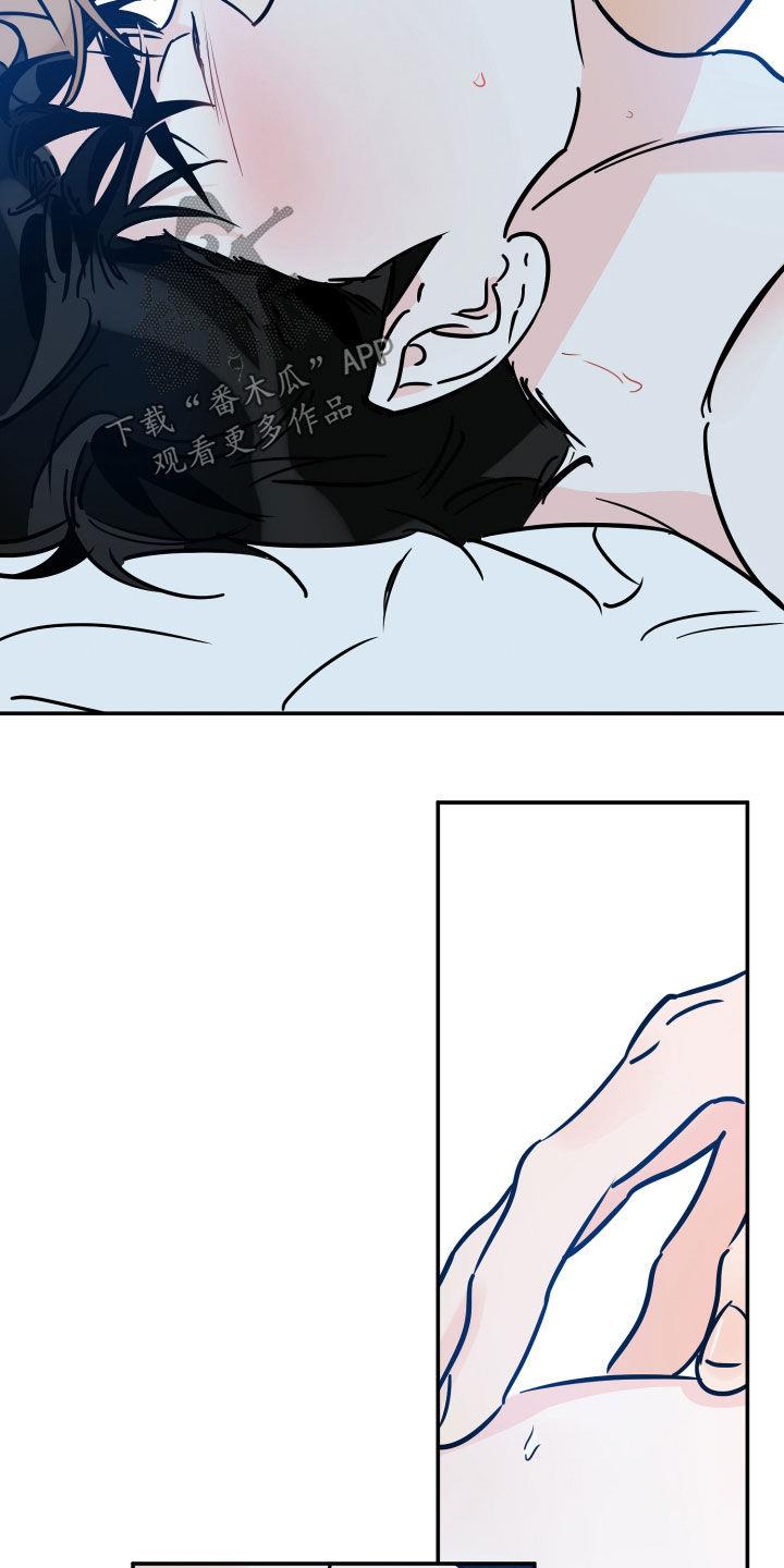 第145话 违心的话 第 12 页