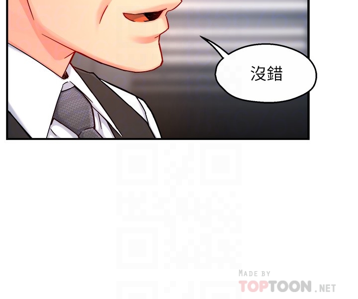第44话 - 趁会长不在时的大胆邀约 第 16 页