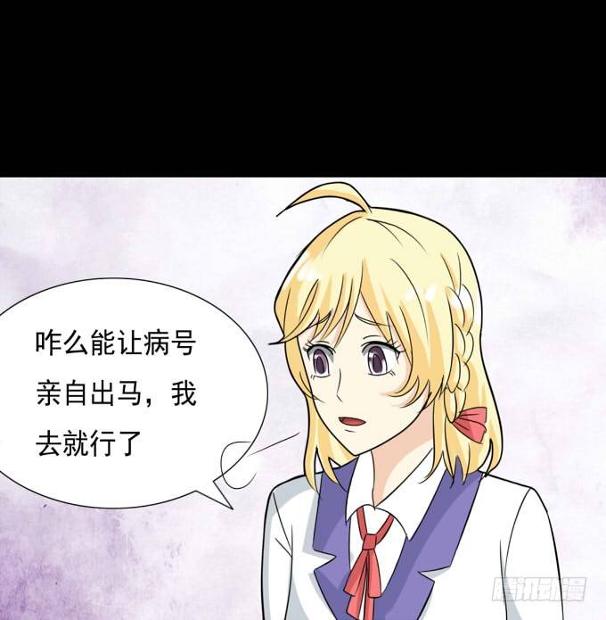 36-陶欣，你对叶依做了什么？！ 第 25 页