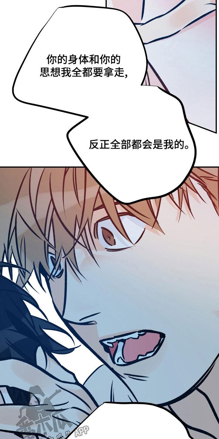 第167话 别搞笑了 第 19 页