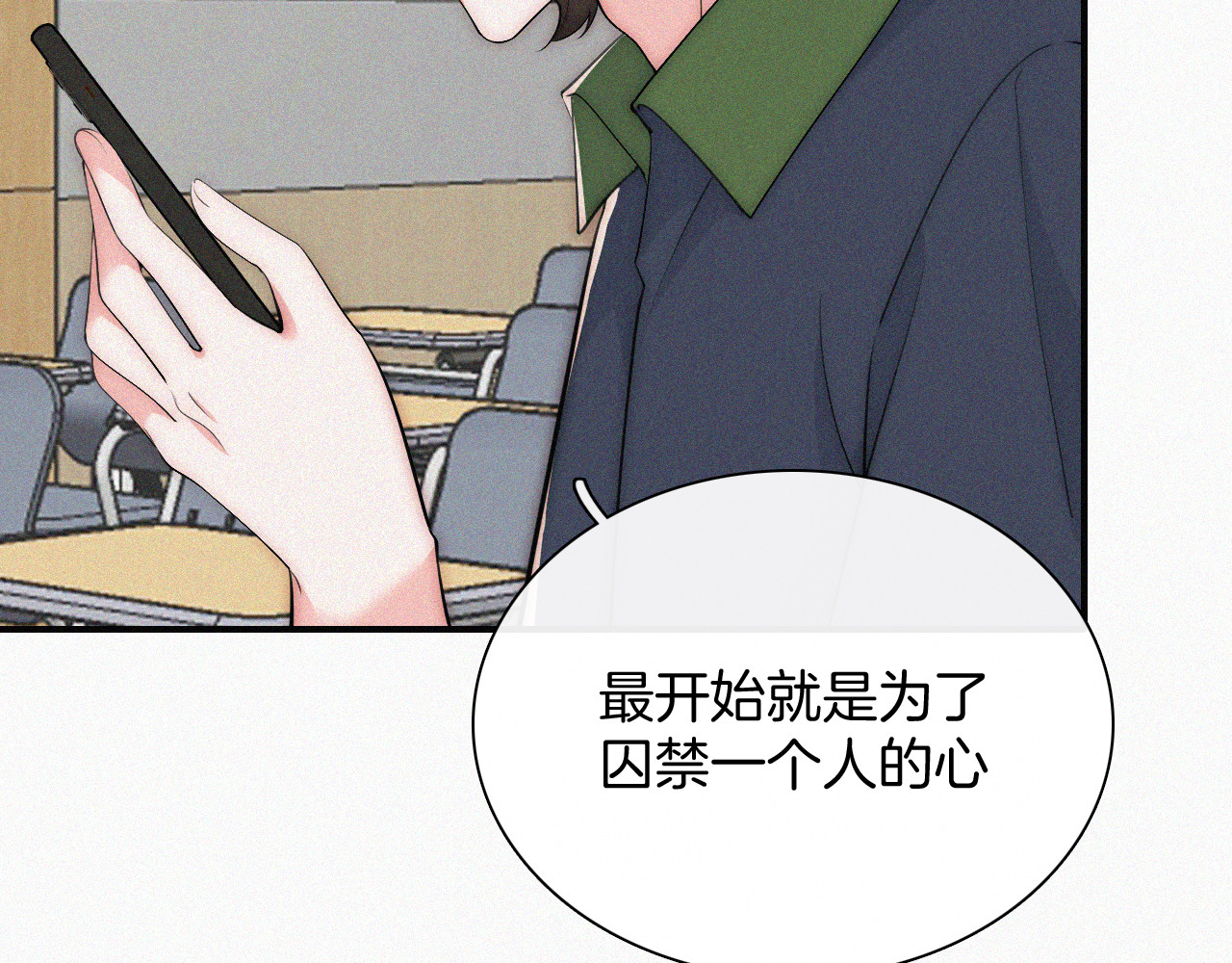 第93话 水晶鞋 第 85 页