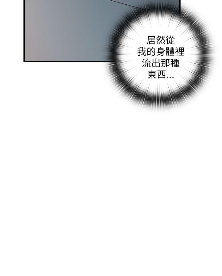 第19话 第 28 页
