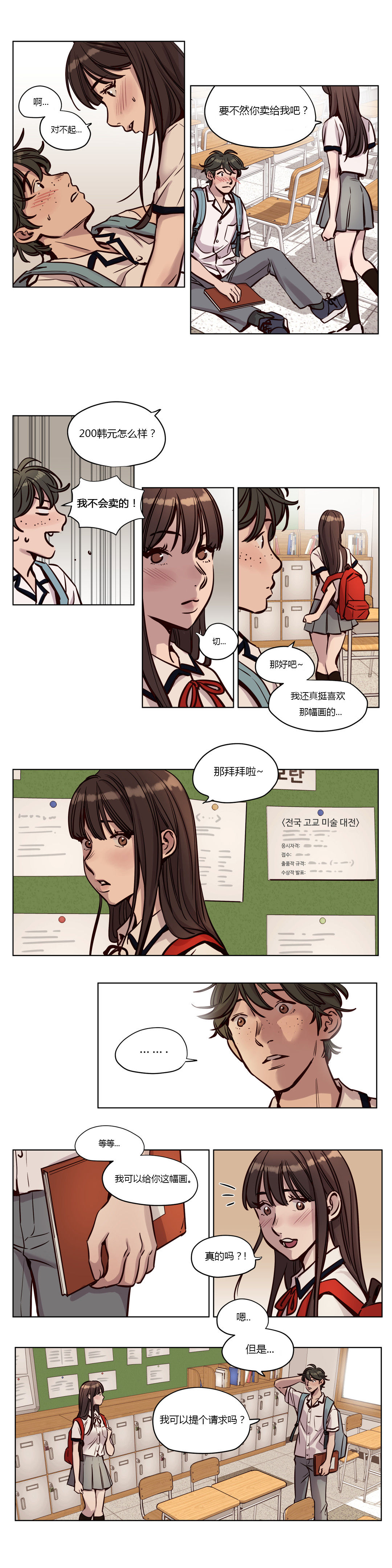 第1话 第 494 页
