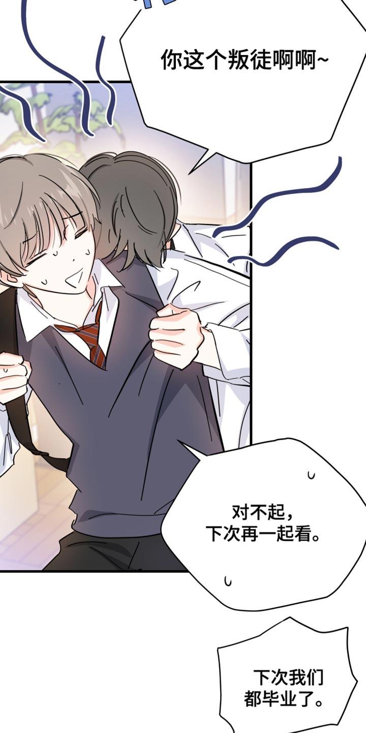 第29话 我来买单 第 14 页