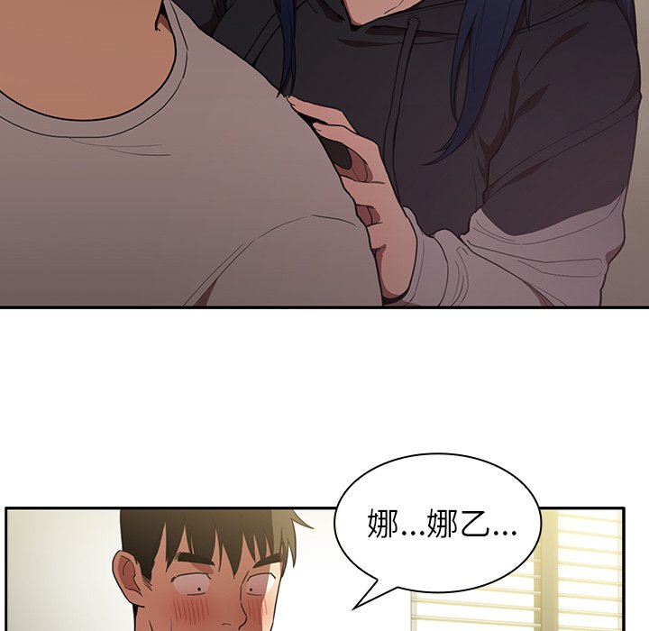 第43话 第 38 页