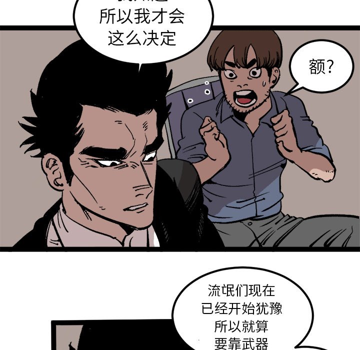 第27话 第 72 页