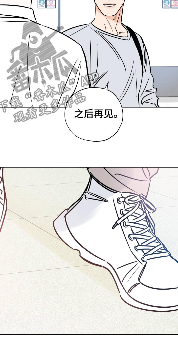 第122话 放不下 第 14 页