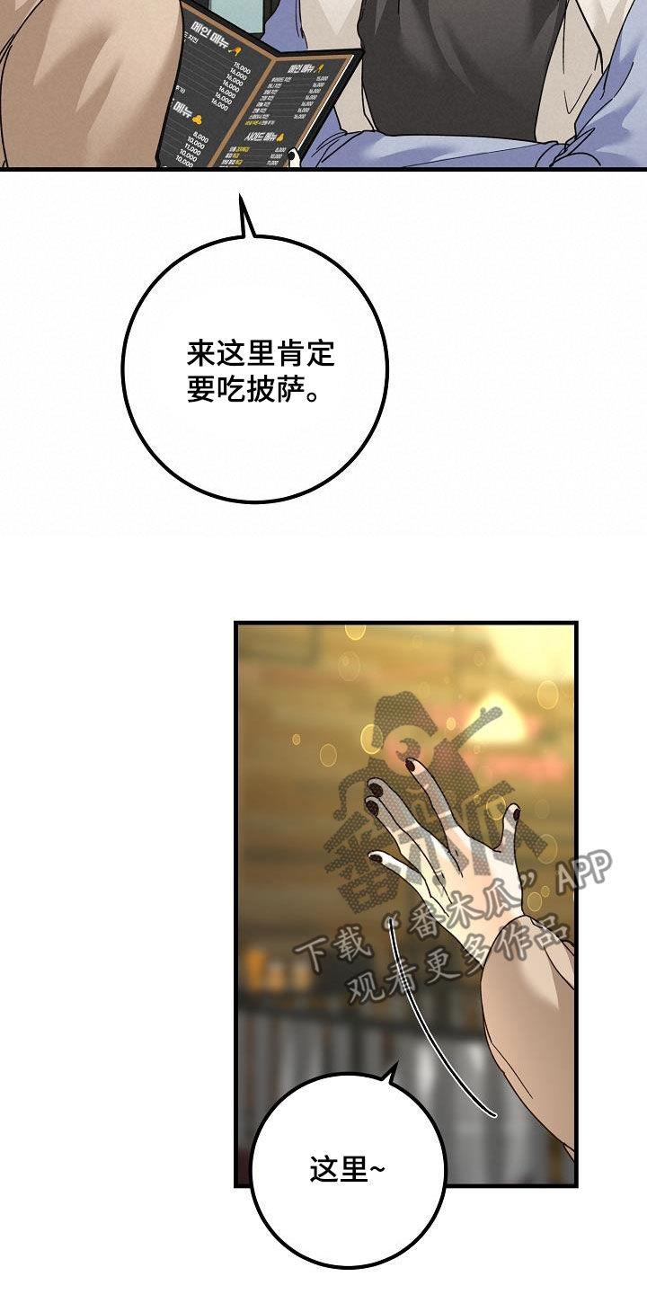 第43话 请教 第 23 页