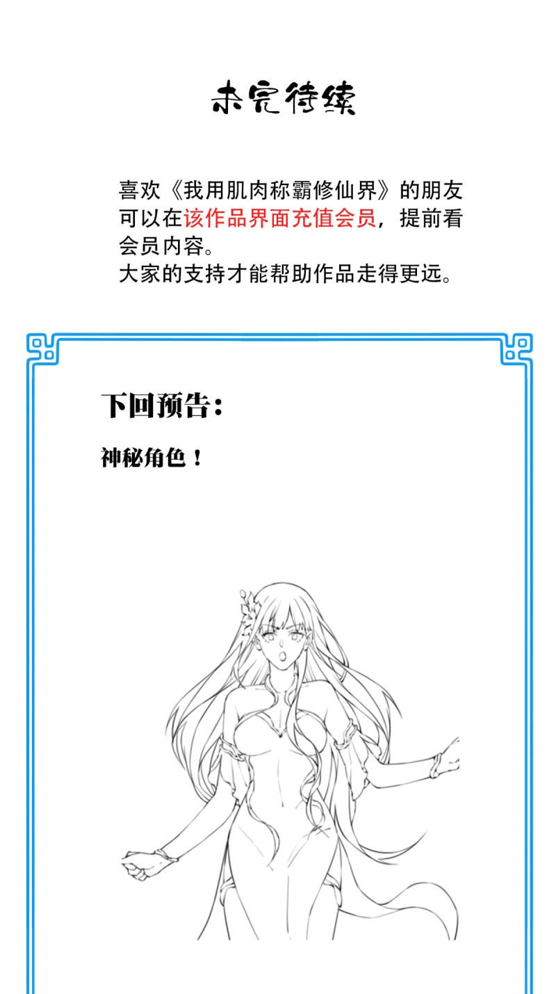 第96话 092：界门！ 第 49 页