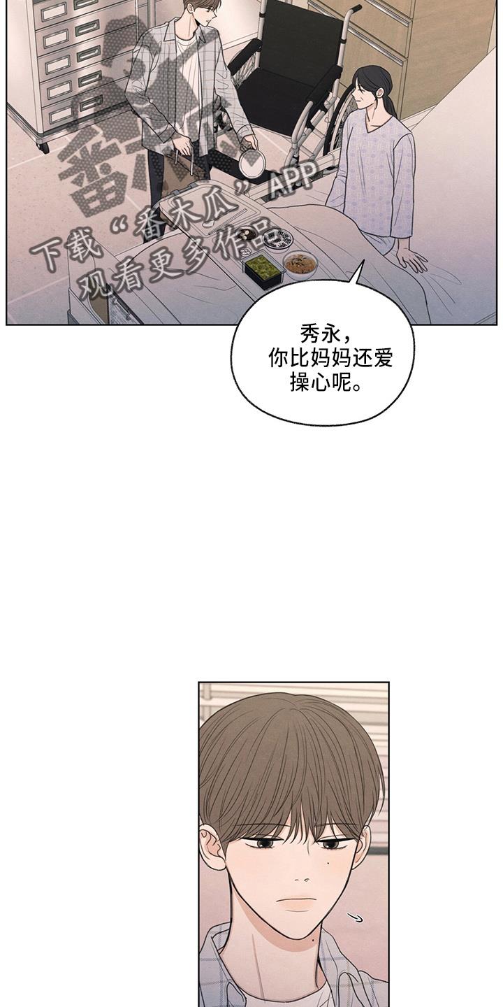 第33话 不像他 第 6 页