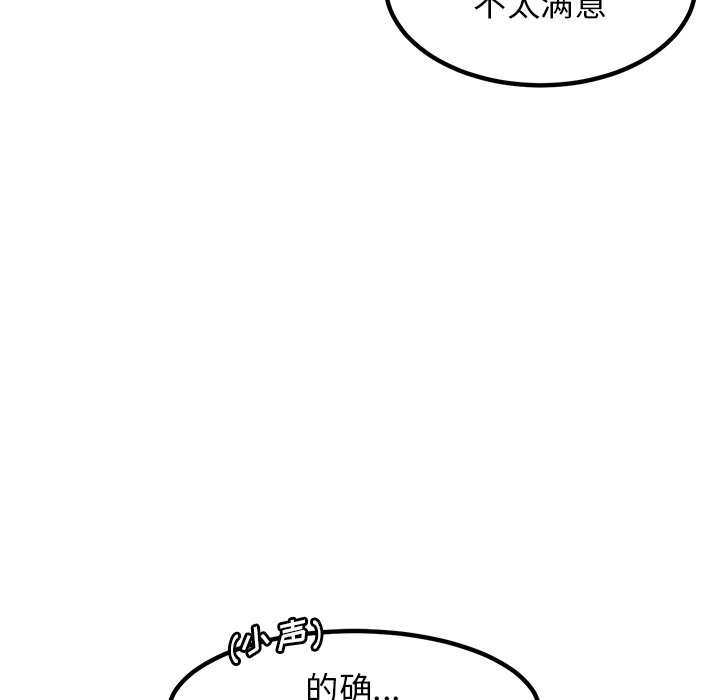 第90话 第 94 页
