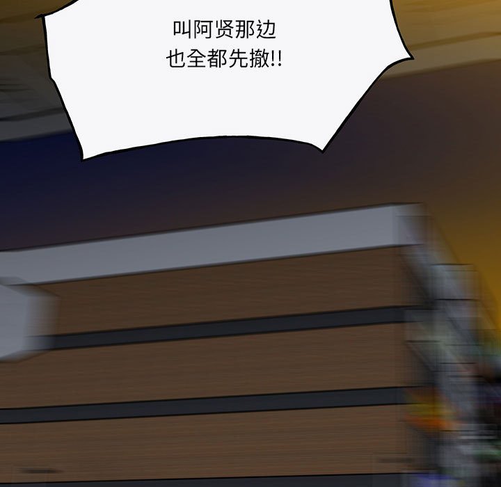 第98话 第 95 页