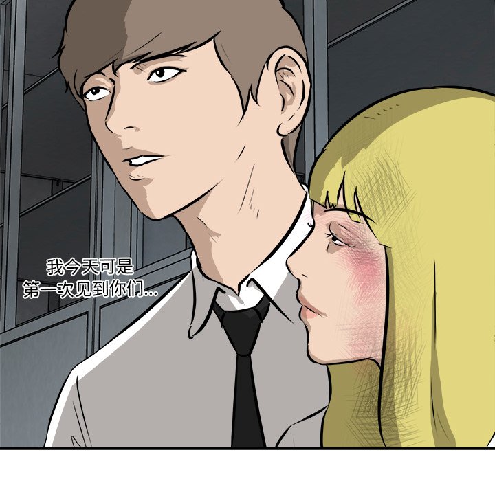 第23话 第 38 页