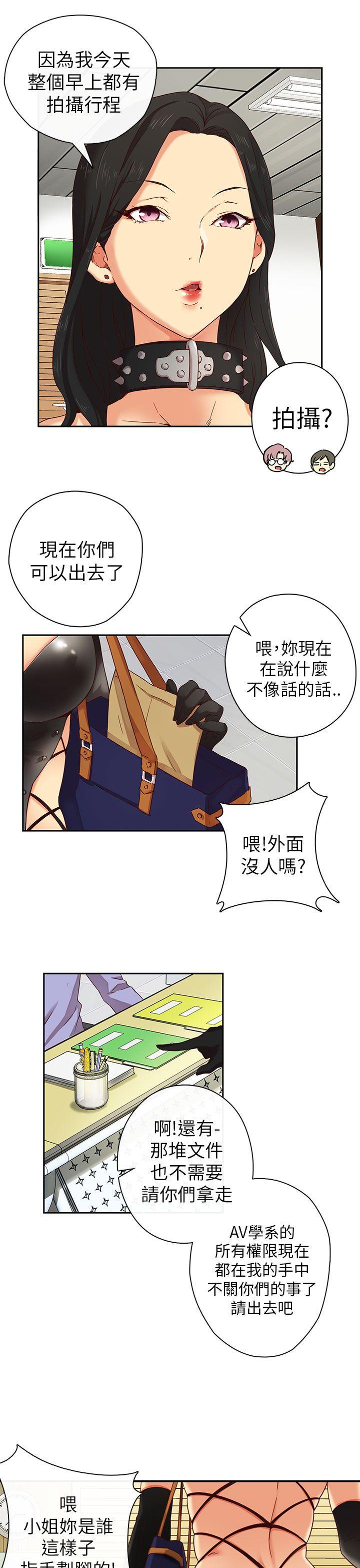 第3话 第 6 页