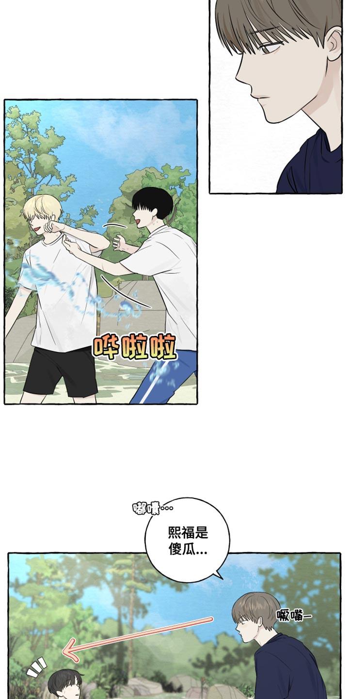 第38话 一起去玩 第 13 页