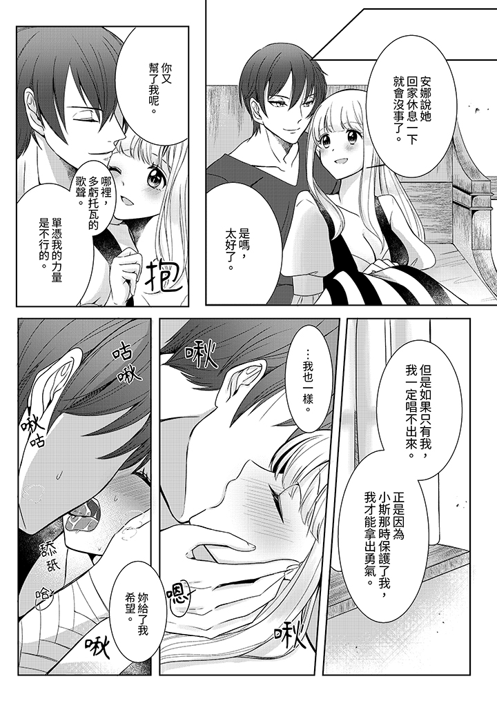 第6话 第 5 页