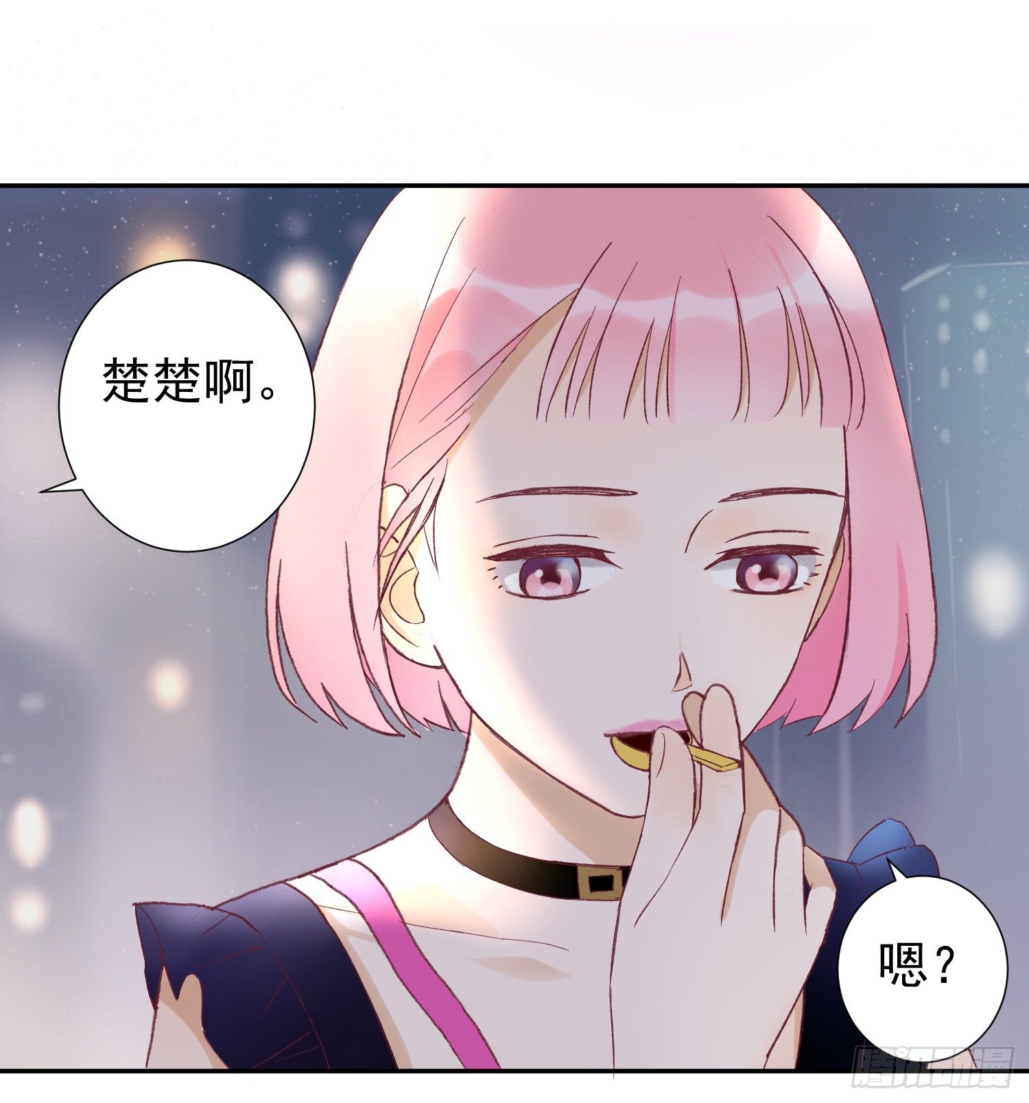 突然之吻 第 18 页