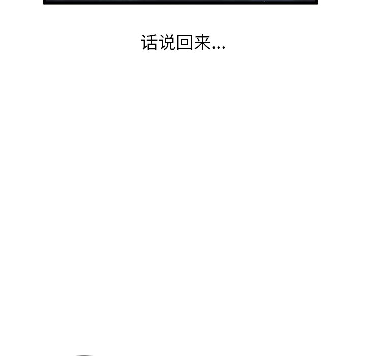 第51话 第 32 页