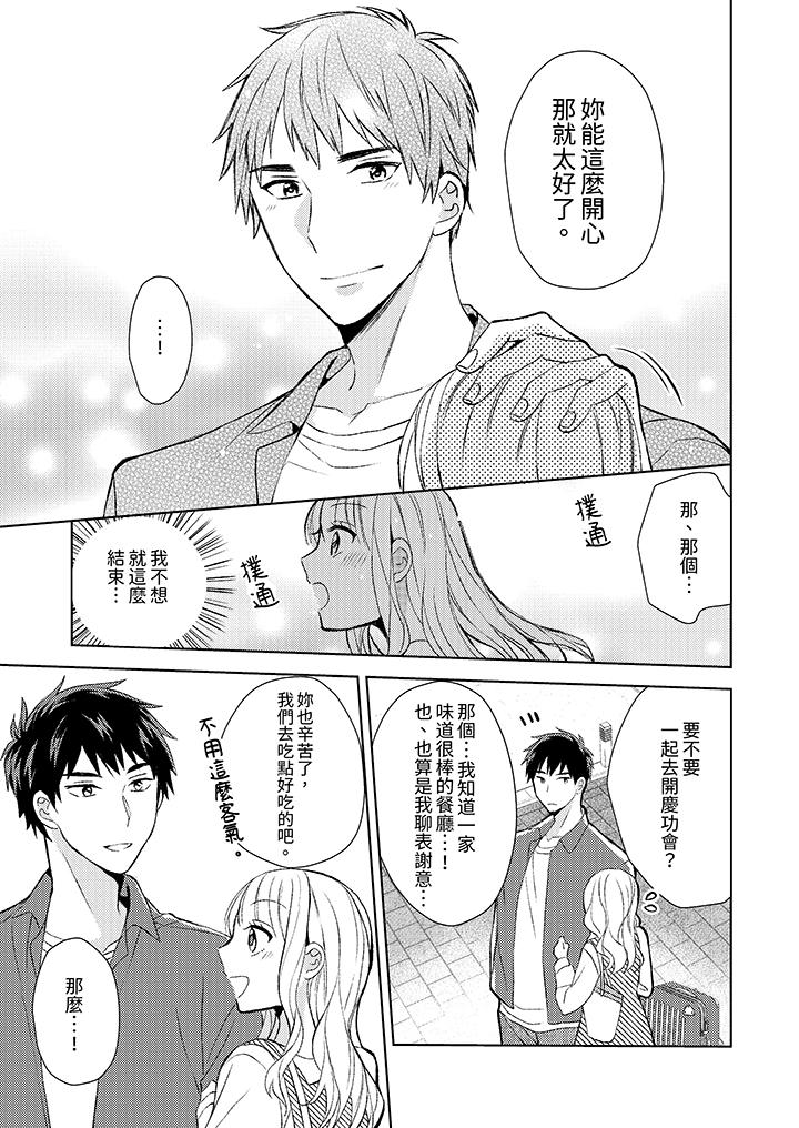 第5话 第 10 页