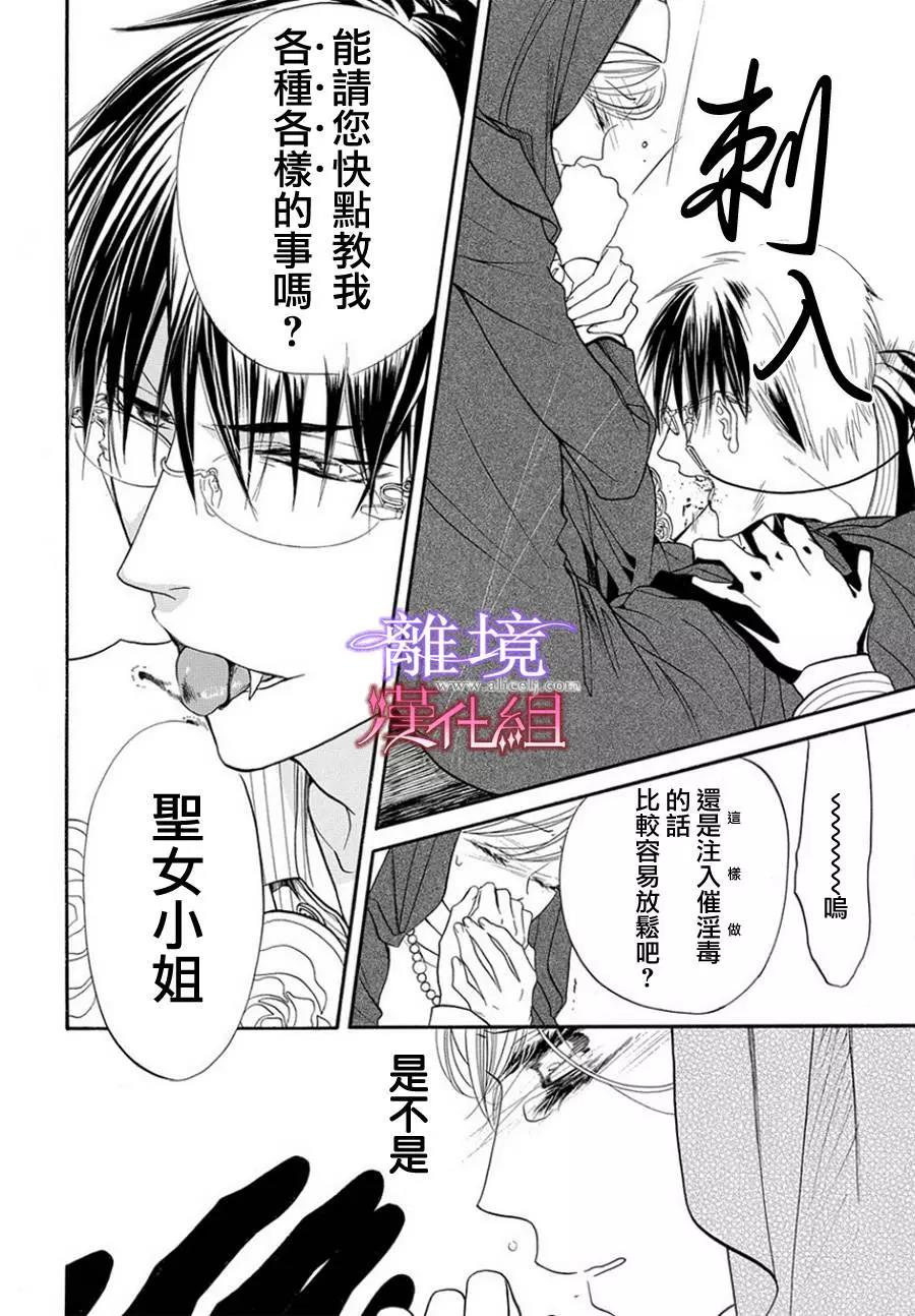 短篇08 第 12 页