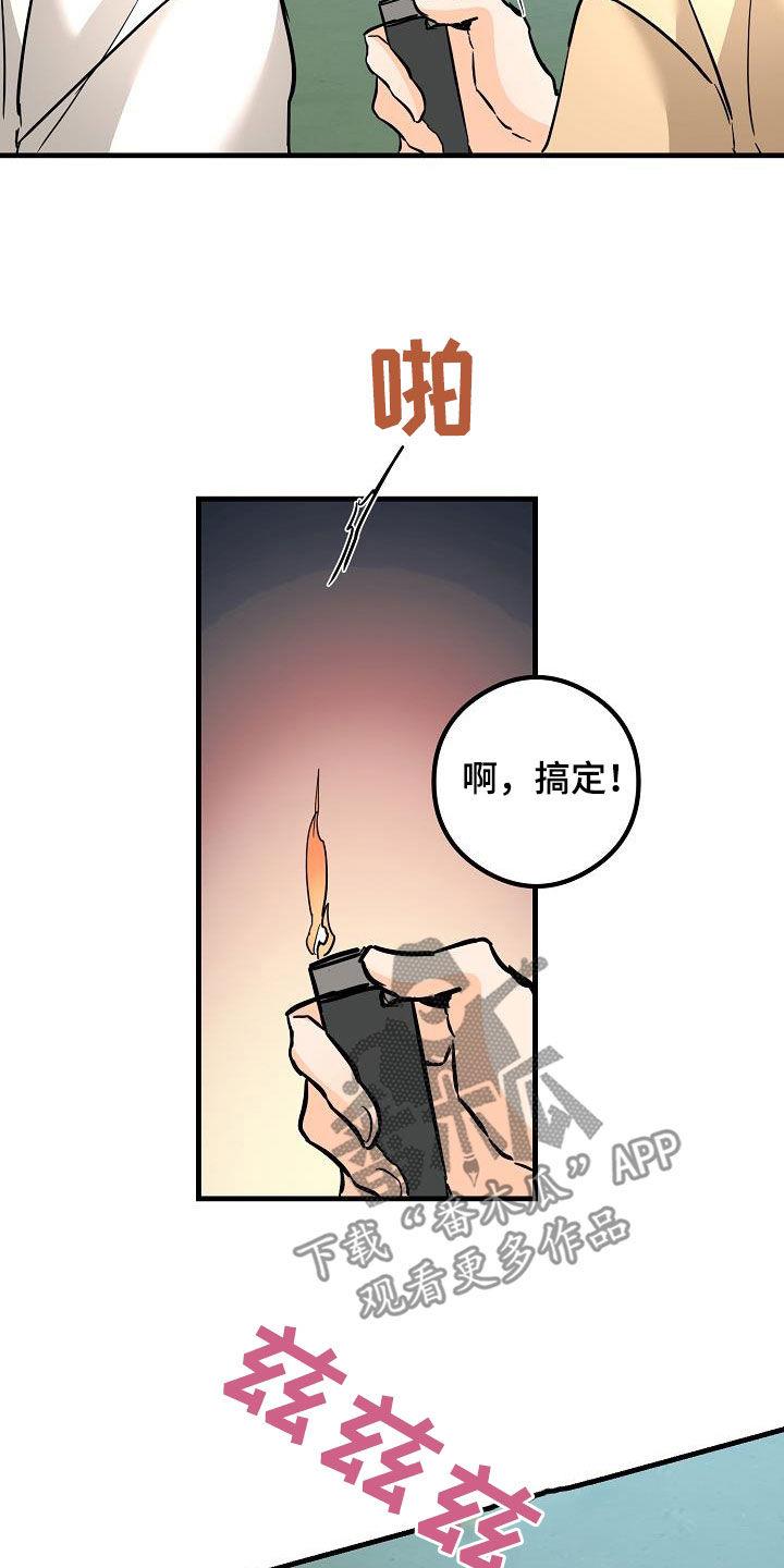 第68话 烟花 第 24 页