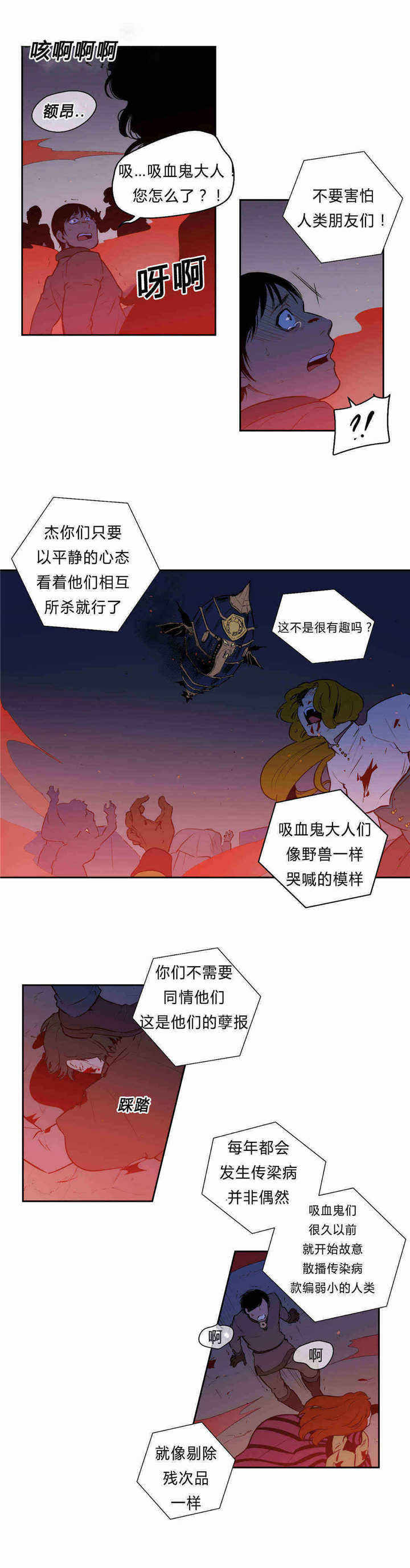 第93话 第93话 第 3 页