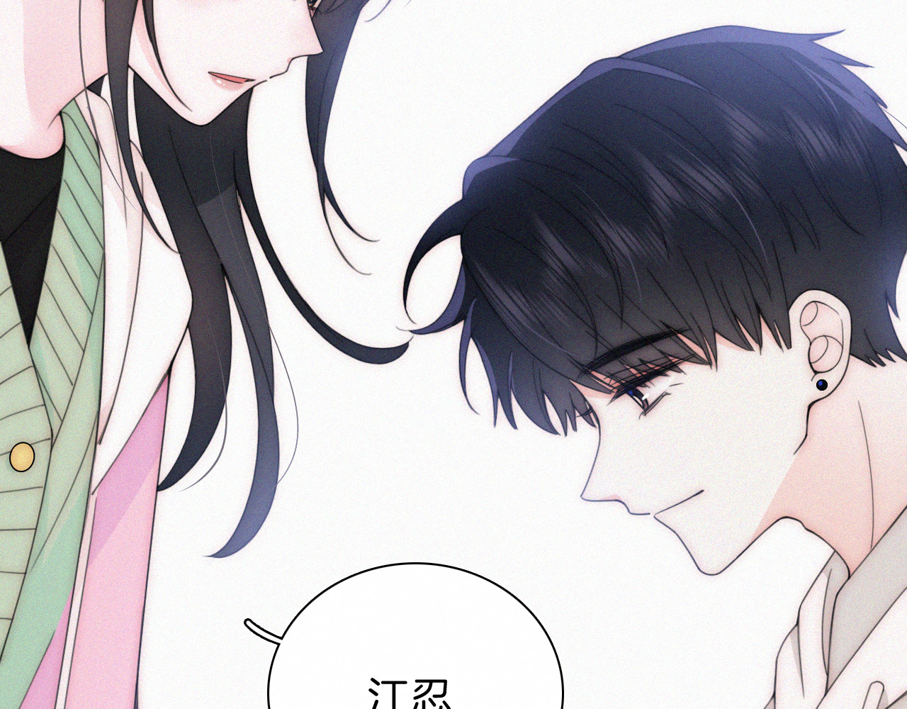 第43话 交换 第 38 页