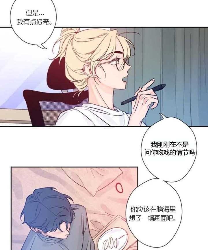 第6话 最后一次了 第 10 页