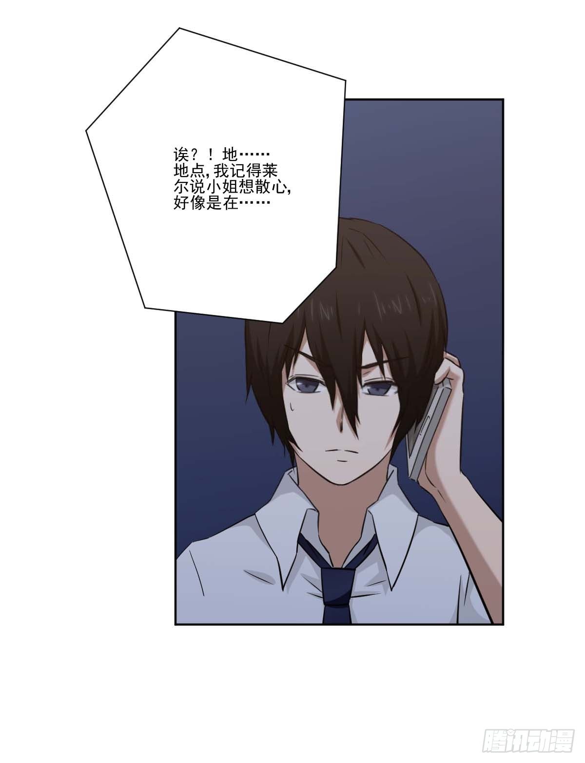 她在哪里？ 第 15 页