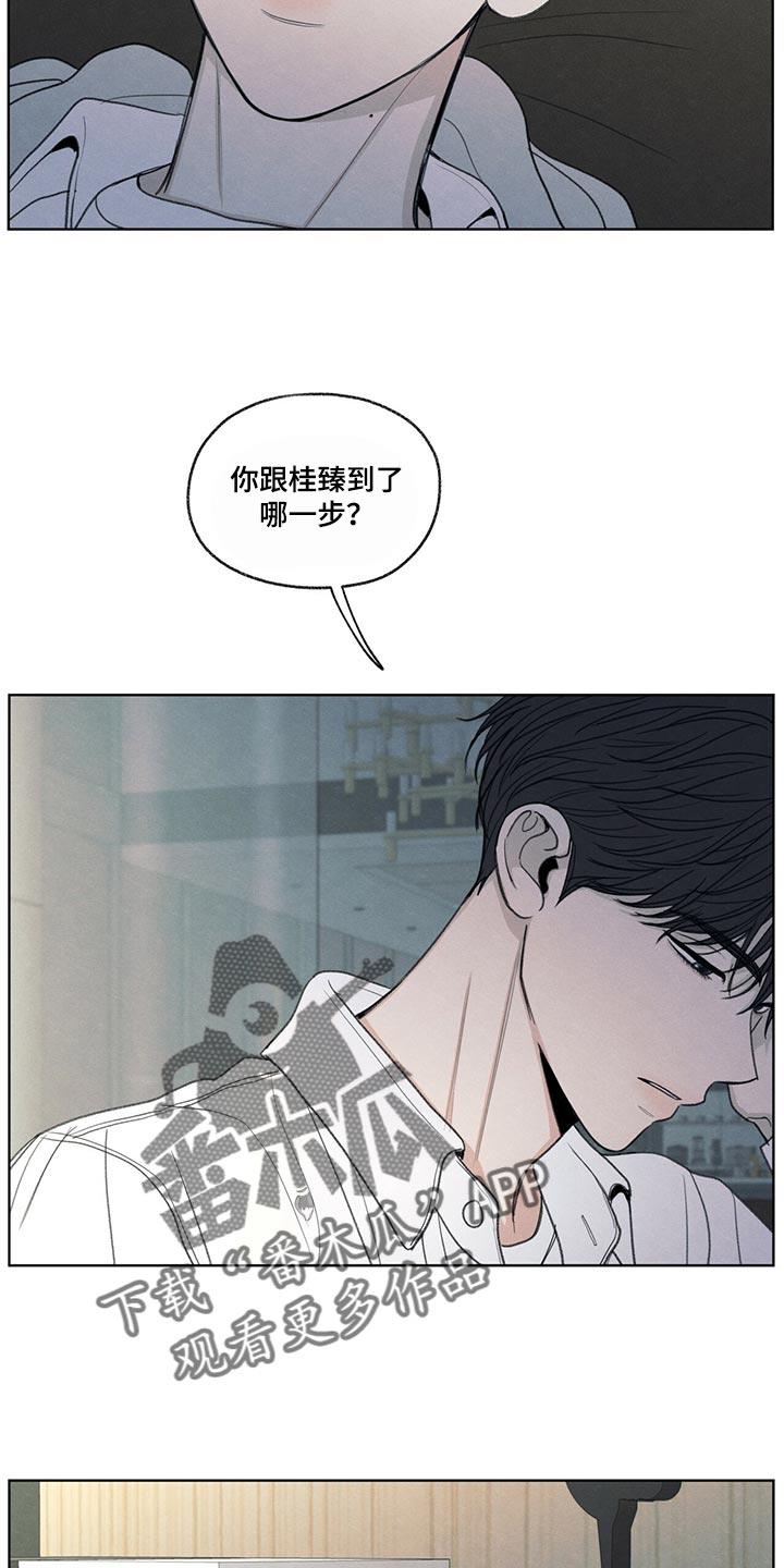 第40话 毫无变通性 第 13 页