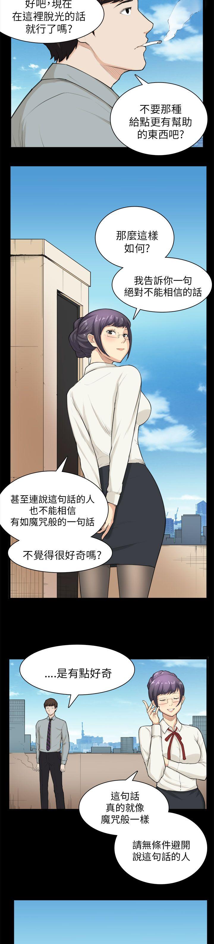 第28话 第 19 页