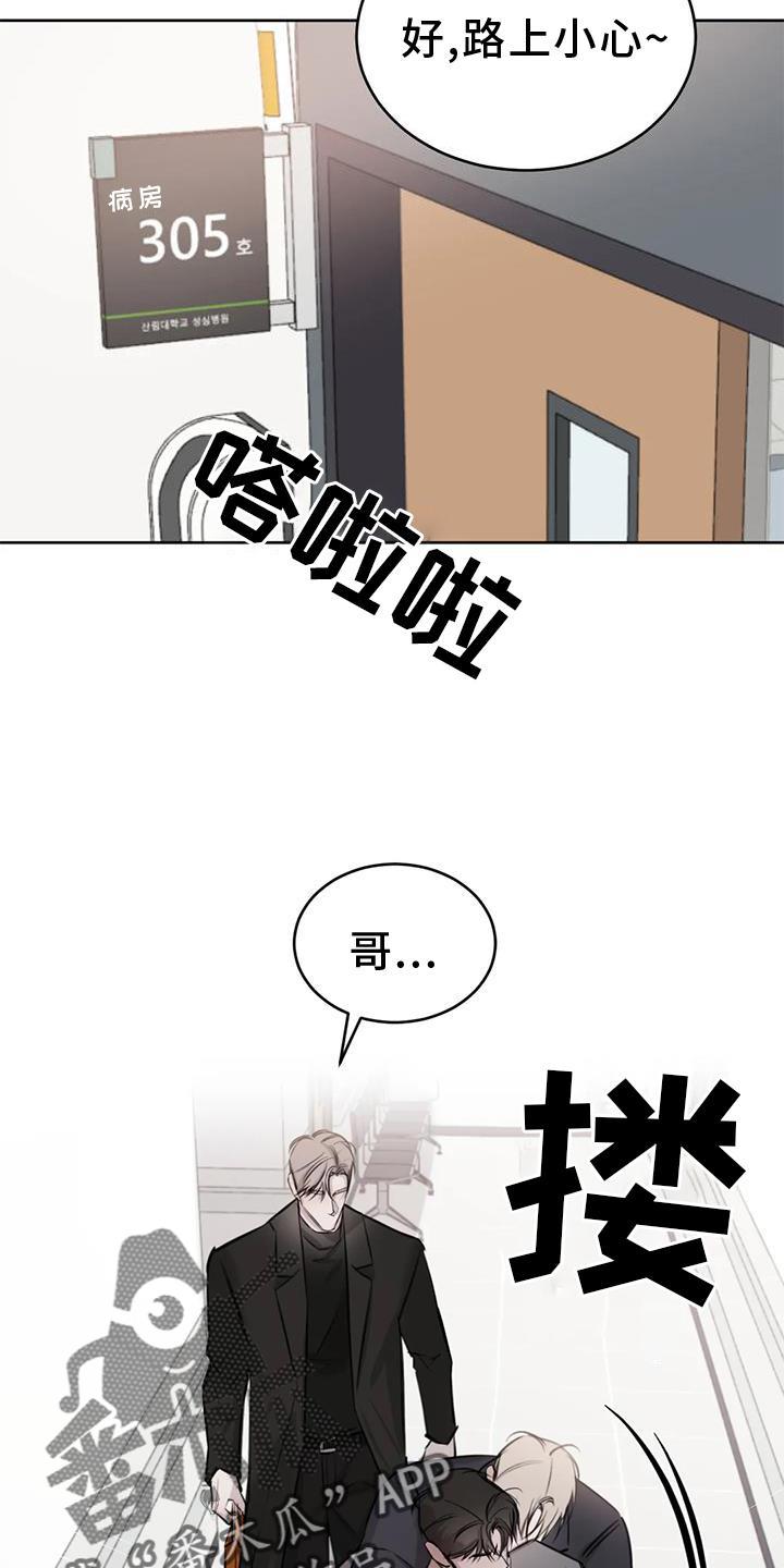 第52话 举动 第 27 页